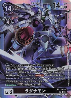 DAWN OF LIBERATOR スーパーレア】リュウグウモン EX11-018 - マナソース