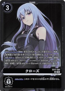 パラレル DAWN OF LIBERATOR レア】クローズ EX11-065 - マナソース