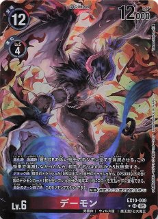 パラレル SINISTER ORDER スーパーレア】マグネティックドラモン