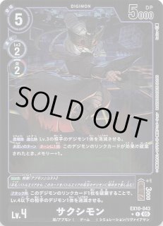 デジモン SINISTER ORDER SR以下4コン デジモンカード Versus