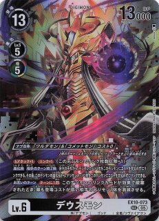 ベルゼブモンACE　３枚　シークレット　SEC　EX10　ちゅうてつ ベルゼブモンACE 3枚 シークレット SEC EX10 ちゅうてつ - メルカリ