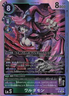 デジモンカード　デジカ　マグネティックドラモン パラレル　4枚 マグネティックドラモン EX10-036 パラレル 4枚 デジカ デジモン