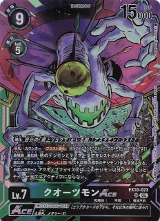 SINISTER ORDER スーパーレア】ブラックウォーグレイモンACE