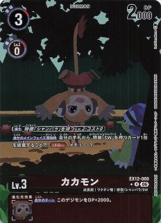 DIGITAL WORLD SHAMBALA EX12】青 アンコモン+コモン 各4枚セット