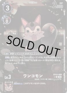 デジモンカードゲーム ホロ、バーコード、レア含む390枚以上まとめ売り デジモンカードゲーム ホロ、バーコード、レア含む390枚以上まとめ売り