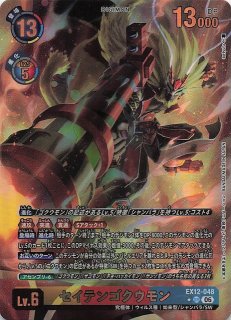 パラレル DIGITAL WORLD SHAMBALA アンコモン】カノーヴァイスモン