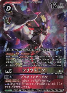 パラレル DIGITAL WORLD SHAMBALA スーパーレア】ナタモン EX12-019