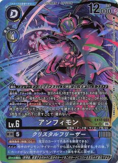 パラレル DIGITAL WORLD SHAMBALA スーパーレア】イーランモン EX12