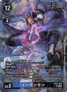 パラレル DIGITAL WORLD SHAMBALA スーパーレア】ナタモン EX12-019