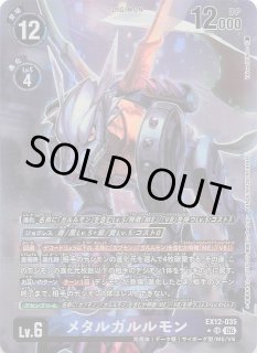 パラレル DIGITAL WORLD SHAMBALA アルティメットレア】オメガモン