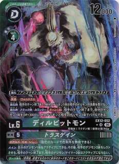 パラレル DIGITAL WORLD SHAMBALA スーパーレア】イーランモン EX12