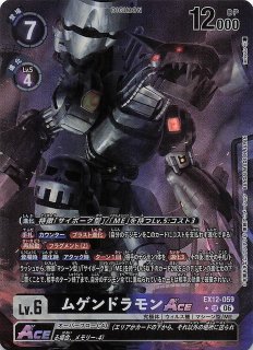 パラレル DIGITAL WORLD SHAMBALA スーパーレア】ナタモン EX12-019