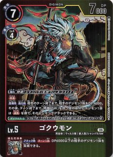 パラレル DIGITAL WORLD SHAMBALA アンコモン】カノーヴァイスモン