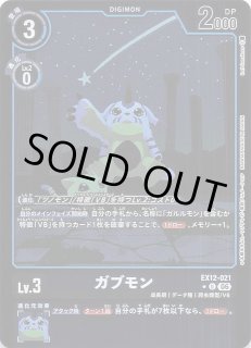 パラレル DIGITAL WORLD SHAMBALA シークレットレア】プロキシマモン