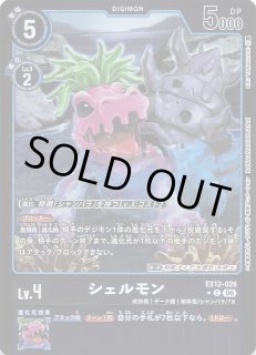 再録パラレル DUAL REVOLUTION コモン】グレイモンX抗体 BT11-064