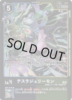 パラレル CHAIN OF LIBERATION アンコモン】プカモン EX8-002 - マナソース