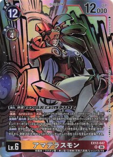 DIGITAL WORLD SHAMBALA スーパーレア】タクトウモン EX12-057
