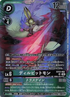 パラレル TIMELESS BONDS スーパーレア】メルヴァモン BT26-081