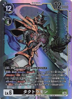 DIGITAL WORLD SHAMBALA スーパーレア】カグヤモン EX12-065 - マナソース