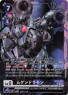 DIGITAL WORLD SHAMBALA タクトウモン(EX12-057) DIGITAL WORLD SHAMBALA スーパーレア】タクトウモン EX12-057