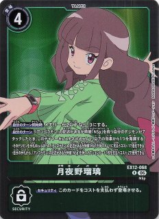 MEGAドリームex】カプ・コケコ 054/193 - マナソース