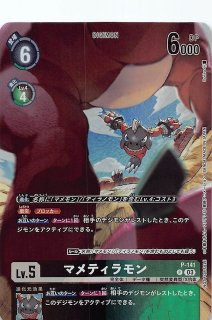 アルファモン　シークレットクライシス　大会　優勝　2枚セット デジモンカードアルファモンパラレルシークレットクライシス発売