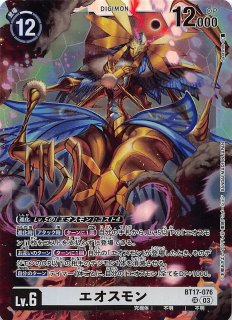 フェンリルガモン　建御雷神　希少 03)フェンリルガモン:建御雷神【SEC】{BT17-101}《多》 - カード