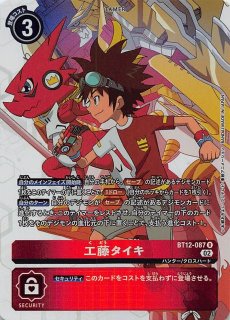 パラレル アクロス・タイム スーパーレア】アレスタードラモン