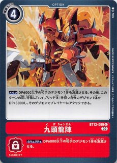 DIGITAL WORLD SHAMBALA スーパーレア】カグヤモン EX12-065 - マナソース