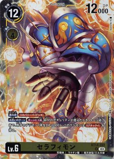 デジモンカード ブラックセラフィモンACE 希少 SP パラレル 楽天市場】デジモンカードゲーム 【パラレル】BT18-071 ブラック