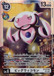 BEGINNING OBSERVER スーパーレア】シルフィーモン BT16-012