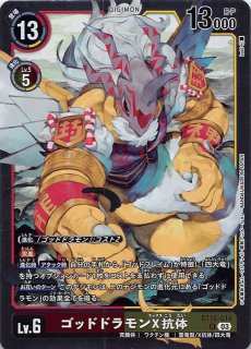 BEGINNING OBSERVER レア】ケルビモンX抗体 BT16-079 - マナソース