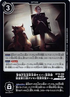 パラレル TIME STRANGER レア】アイギオテュースモン BT24-014