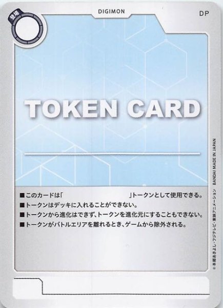 画像1: 【BEGINNING OBSERVER】TOKEN CARD (1)