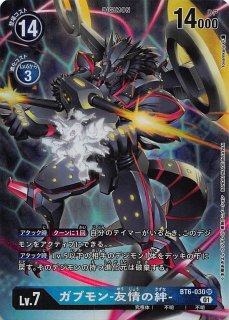 プロモ パラレル】ガブモン BT5-020 - マナソース