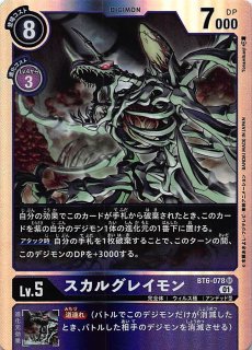 ダブルダイヤモンド ボックス購入特典 プロモ】ミレニアモン BT2-083