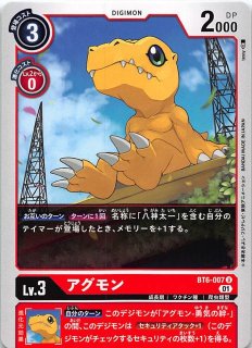 ダブルダイヤモンド コモン】バコモン BT6-045 - マナソース