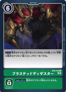 ダブルダイヤモンド コモン】バコモン BT6-045 - マナソース