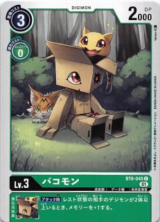 SEC 八神太一　2枚 まんぞく屋 格安TCG通販 / 《R》 BT6-087八神太一