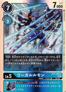 ネクストアドベンチャー キャンペーン】ウォーグレイモン P-050 ネクストアドベンチャー キャンペーン】ウォーグレイモン P-050