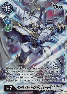 カードゲーマーvol.53 デジモンカードゲーム プロモーション
