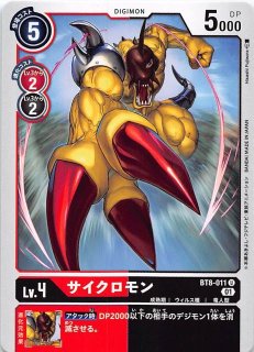 ニューヒーロー スーパーレア】ブラックウォーグレイモン BT8