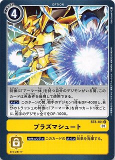 スタートデッキ デュークモン SR】デュークモン ST7-09 - マナソース