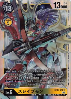 VSロイヤルナイツ スーパーレア】レイヴモン:バーストモード