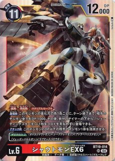 クロスエボリューション スーパーレア】ジャスティモン