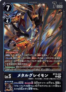 クロスエボリューション レア】オメガシャウトモン BT19-012