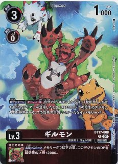 BOX購入特典 CHAIN OF LIBERATION プロモ】レナモン BT17-031