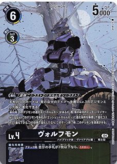 BOX購入特典 CHAIN OF LIBERATION プロモ】ギルモン BT17-008