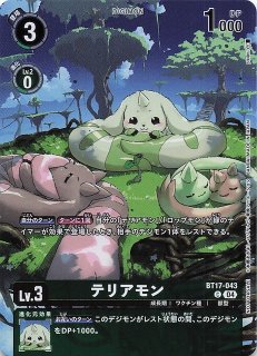 BOX購入特典 CHAIN OF LIBERATION プロモ】ギルモン BT17-008