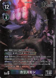 デジモンカード　SR スーパーレア　パラレル　ジエススモンX抗　bt10-016 DIG】ジエスモンX抗体【SR】BT10-016〈02〉デジモンカードゲーム